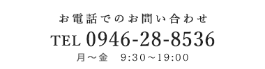 TEL：0946-28-8536