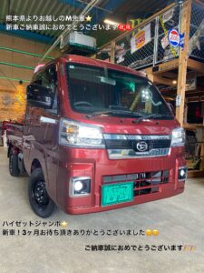 ✨ご納車情報✨